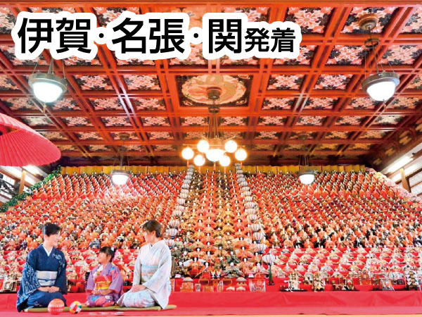 遠州Ｗ詣で(2027)