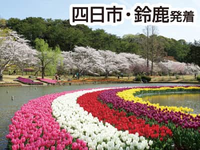 浜名湖花フェスタ＆のんほいパーク(2021)