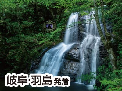 宇津江四十八滝と飛騨白壁土蔵の町並(2021)