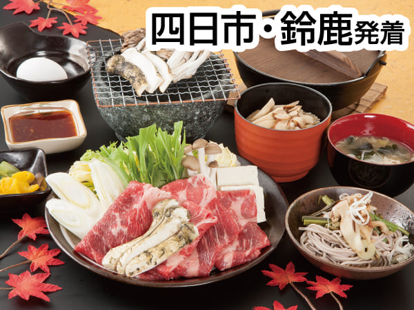 南信州松茸づくしとりんご狩り(2023初秋)