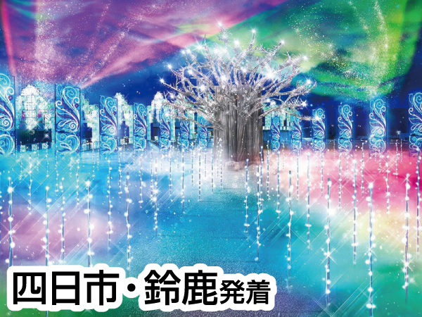 【とよた宿割】ラグーナイルミ(2023冬)