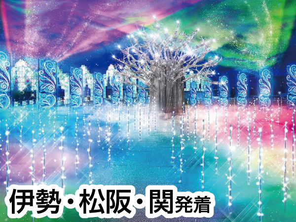 【とよた宿割】ラグーナイルミ(2023冬)