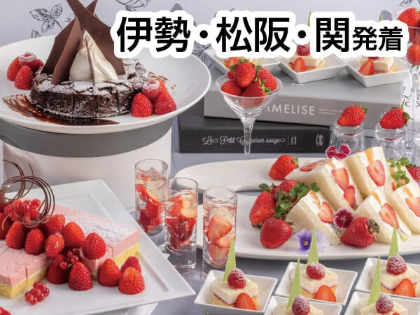 春の苺デザートビュッフェと可睡斎(2024)