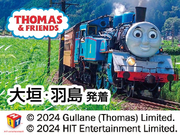 大井川鉄道・きかんしゃトーマス号(2024)