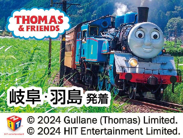 大井川鉄道・きかんしゃトーマス号(2024)