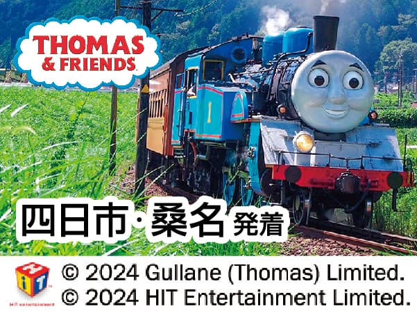 大井川鉄道・きかんしゃトーマス号(2024)