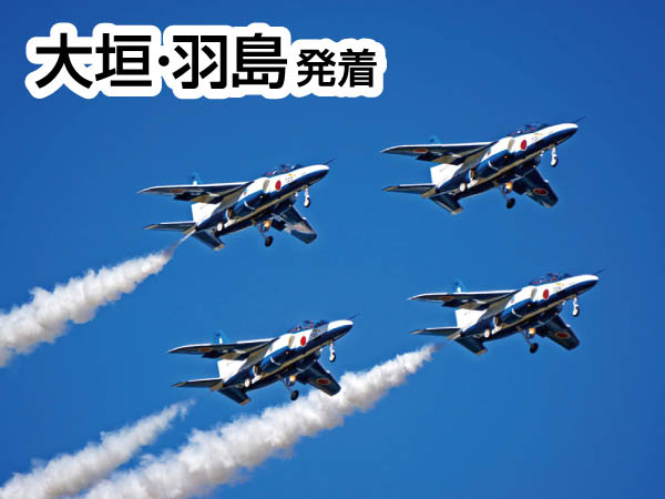 エアフェスタ浜松2024