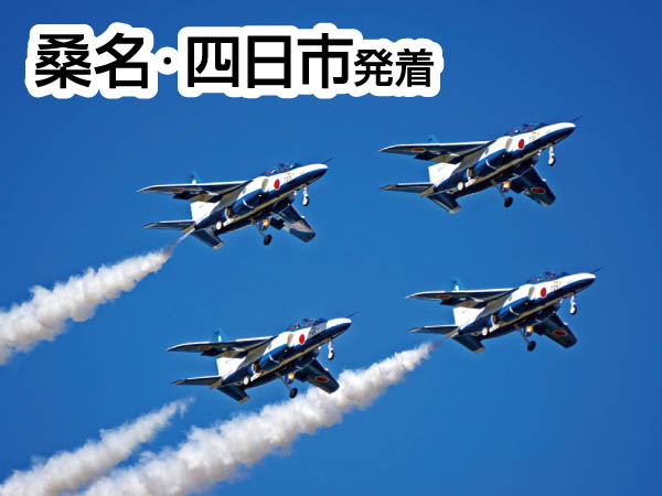 エアフェスタ浜松2024