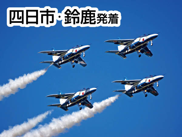 エアフェスタ浜松2024