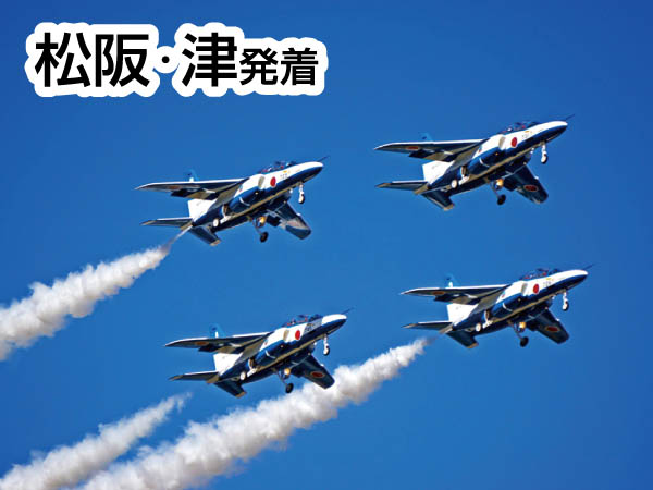 エアフェスタ浜松2024