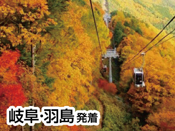 ゴンドラからの紅葉と中山道馬籠宿(2024)
