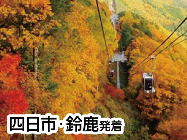 ゴンドラからの紅葉と中山道馬籠宿(2024)