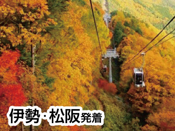 ゴンドラからの紅葉と中山道馬籠宿(2024)