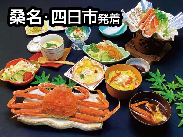 蒲郡・ズワイガニ食べ放題(2024)