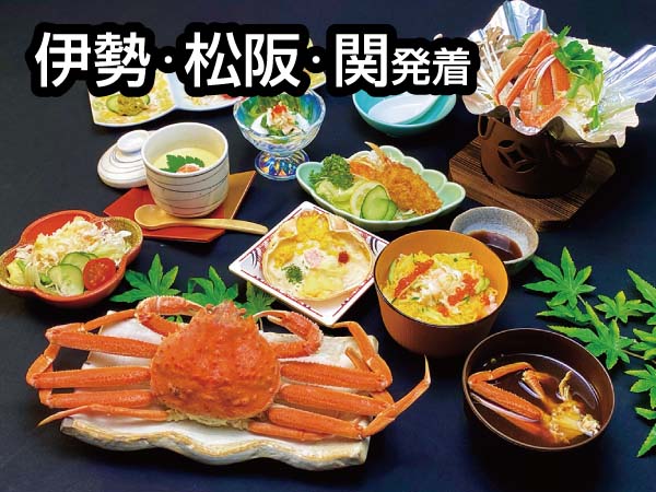 蒲郡・ズワイガニ食べ放題(2024)