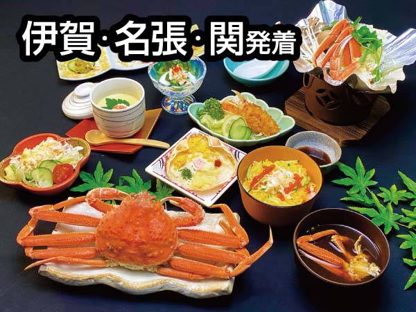 蒲郡・ズワイガニ食べ放題(2024)