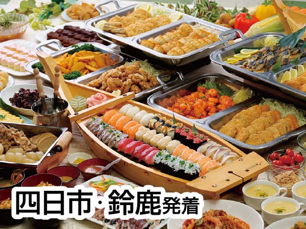 富士山＆焼津40種食べ放題(2024)
