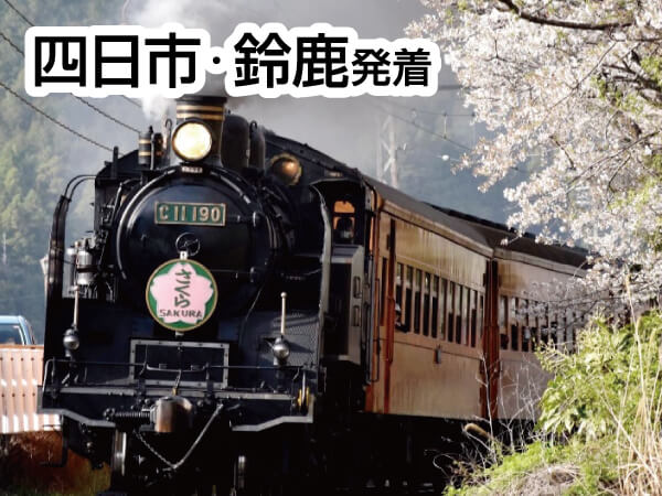 大井川さくらSL(2025)