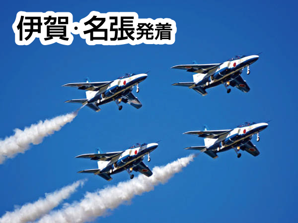 エアフェスタ浜松2025