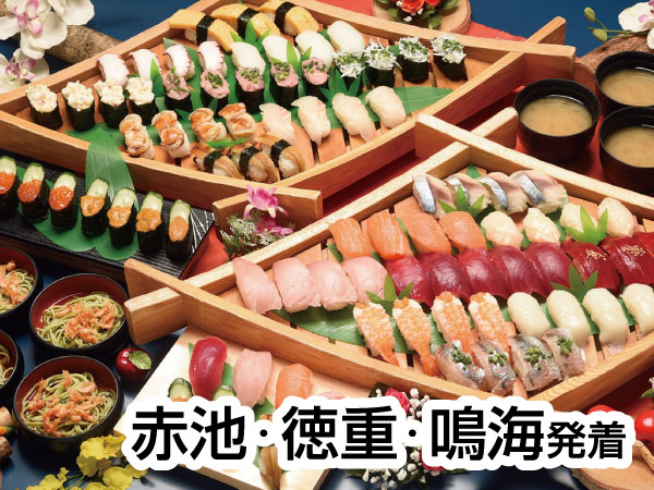 焼津寿司20種食べ放題(2025)