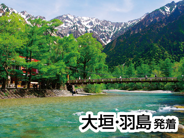 上高地(2025)