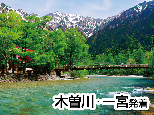 上高地(2025)