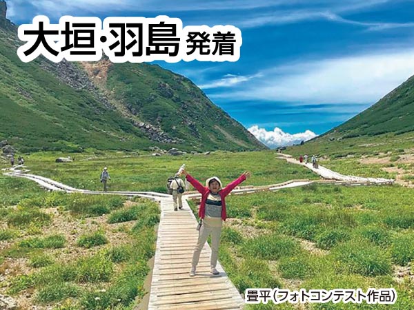 乗鞍スカイライン・畳平 お弁当プラン(2025)