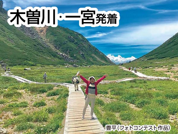 乗鞍スカイライン・畳平 お弁当プラン(2025)