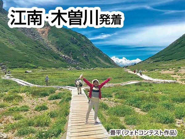 乗鞍スカイライン・畳平 お弁当プラン(2025)
