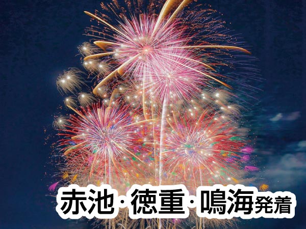 ふくろい遠州の花火(2025)