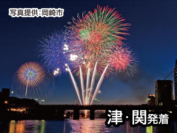 岡崎城下家康公夏まつり花火大会(2025)