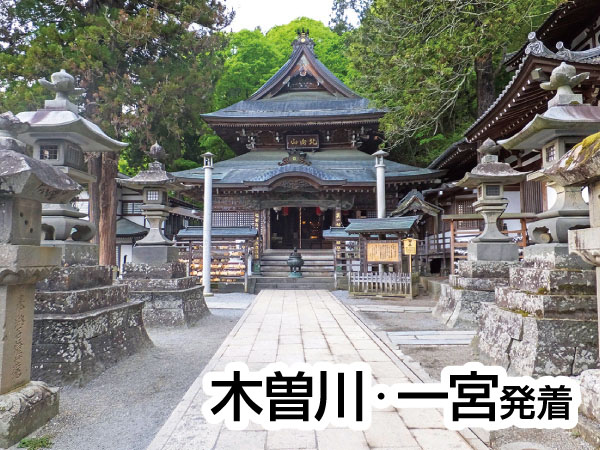 信州の鎌倉・北向観音御開帳(2025)