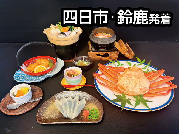 知多　ごちそうカニふぐ会席(2025)