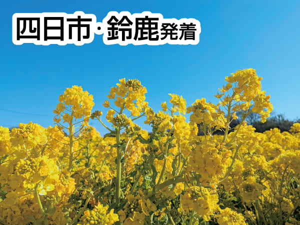 渥美の春まるかじり(2026)