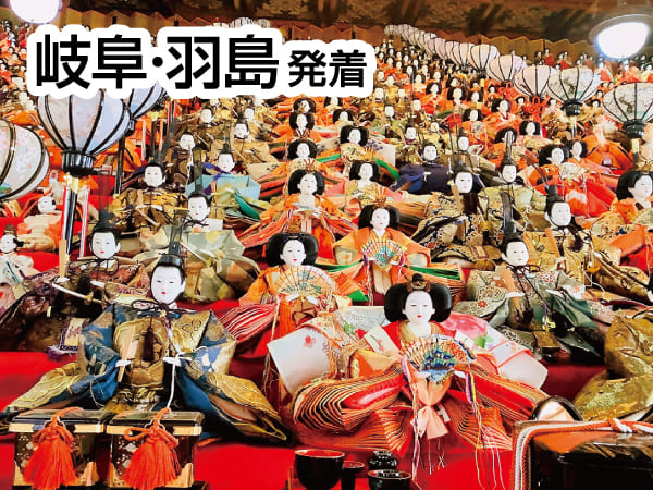 遠州うまいもの膳と可睡斎・法多山(2026)