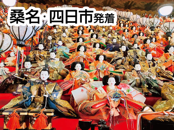 遠州うまいもの膳と可睡斎・法多山(2026)
