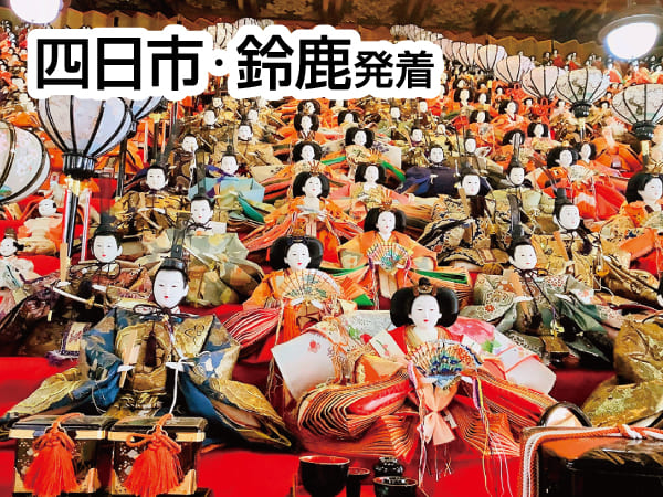 遠州うまいもの膳と可睡斎・法多山(2026)