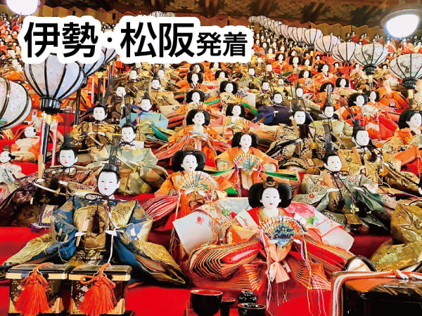 遠州うまいもの膳と可睡斎・法多山(2026)