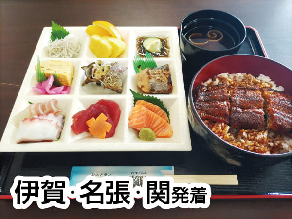 三河一色産うな丼ランチといちご狩り(2026)