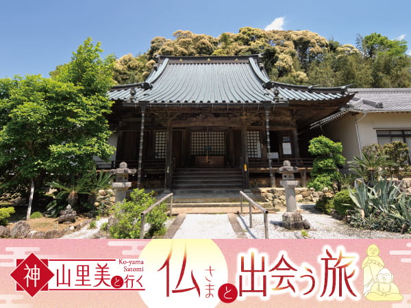 神山先生と行く、摩訶耶寺と龍潭寺(2026)