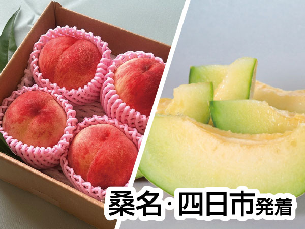 南信州メロン食べ放題と桃お土産(2026)