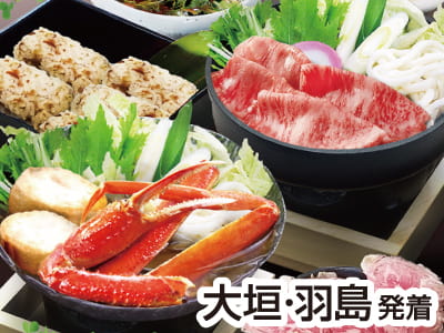 近江牛すき焼き＆かにすき鍋とお土産(2021)