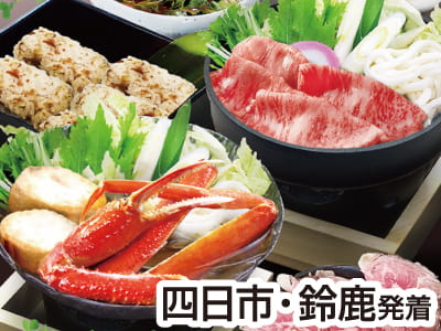 近江牛すき焼き＆かにすき鍋とお土産(2021)