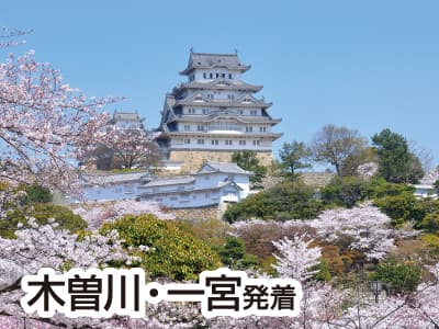 世界遺産・姫路城（2022早春）