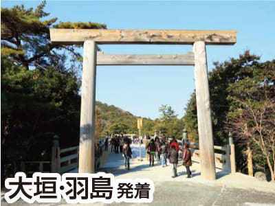 伊勢神宮三社詣で（2022冬）