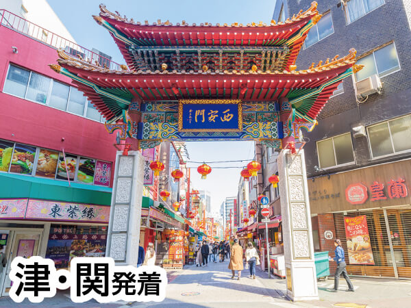 神戸南京町と北野のまち(2023)