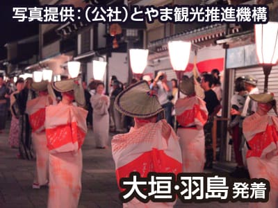越中八尾 おわら風の盆(2023)