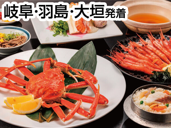 若狭・海鮮3大グルメ(2023秋)