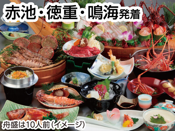 伊勢志摩 伊勢えび・鯛の舟盛と海鮮会席