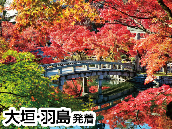 京都南禅寺・永観堂と錦市場（2023秋）